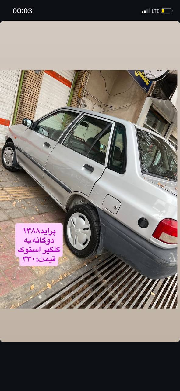 پراید 131 نقره ای مدل 88 مقرون به صرفه