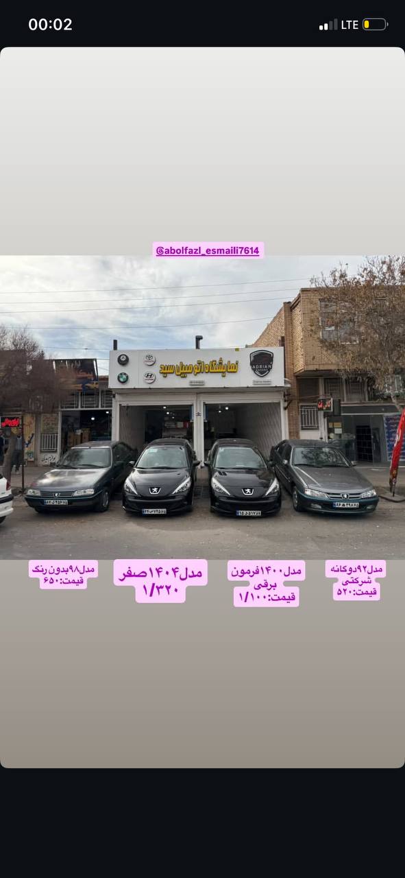 پژو207 مشکی 1404 روز صفر